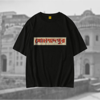 Mohammodpur T-Shirt - Premium Cotton - AAZ Bangladesh