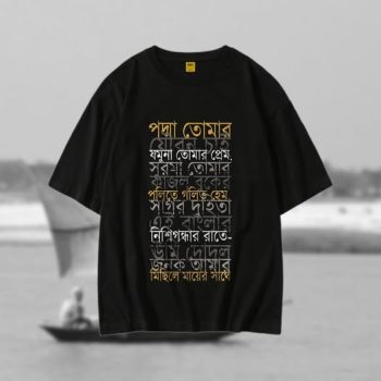 Bangla Poem T-Shirt - Premium Cotton - AAZ Bangladesh