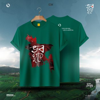 Vhoboghure T-Shirt - Premium Cotton - AAZ Bangladesh
