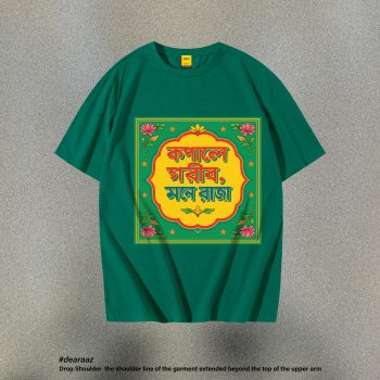 Deshi Talk T Shirt: Gorib - Premium Quality - AAZ Bangladesh
