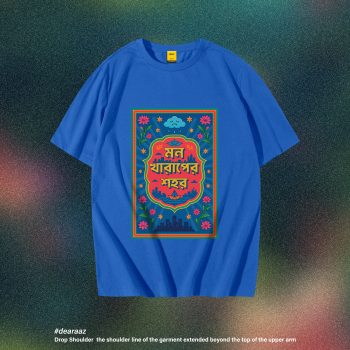 Deshi Talk T Shirt: Mon Kharaper Shohor - Premium Quality - AAZ Bangladesh