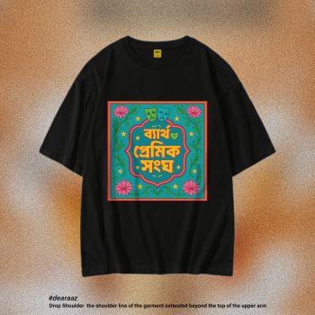 Deshi Talk T Shirt: Premik - Premium Quality - AAZ Bangladesh