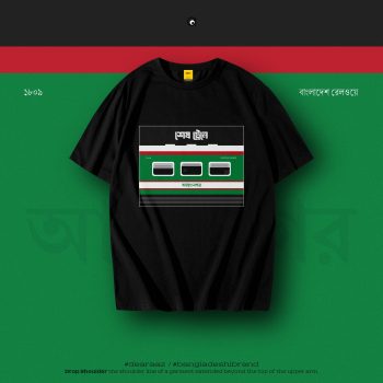 Sesh Train T-Shirt - Premium Cotton - AAZ Bangladesh