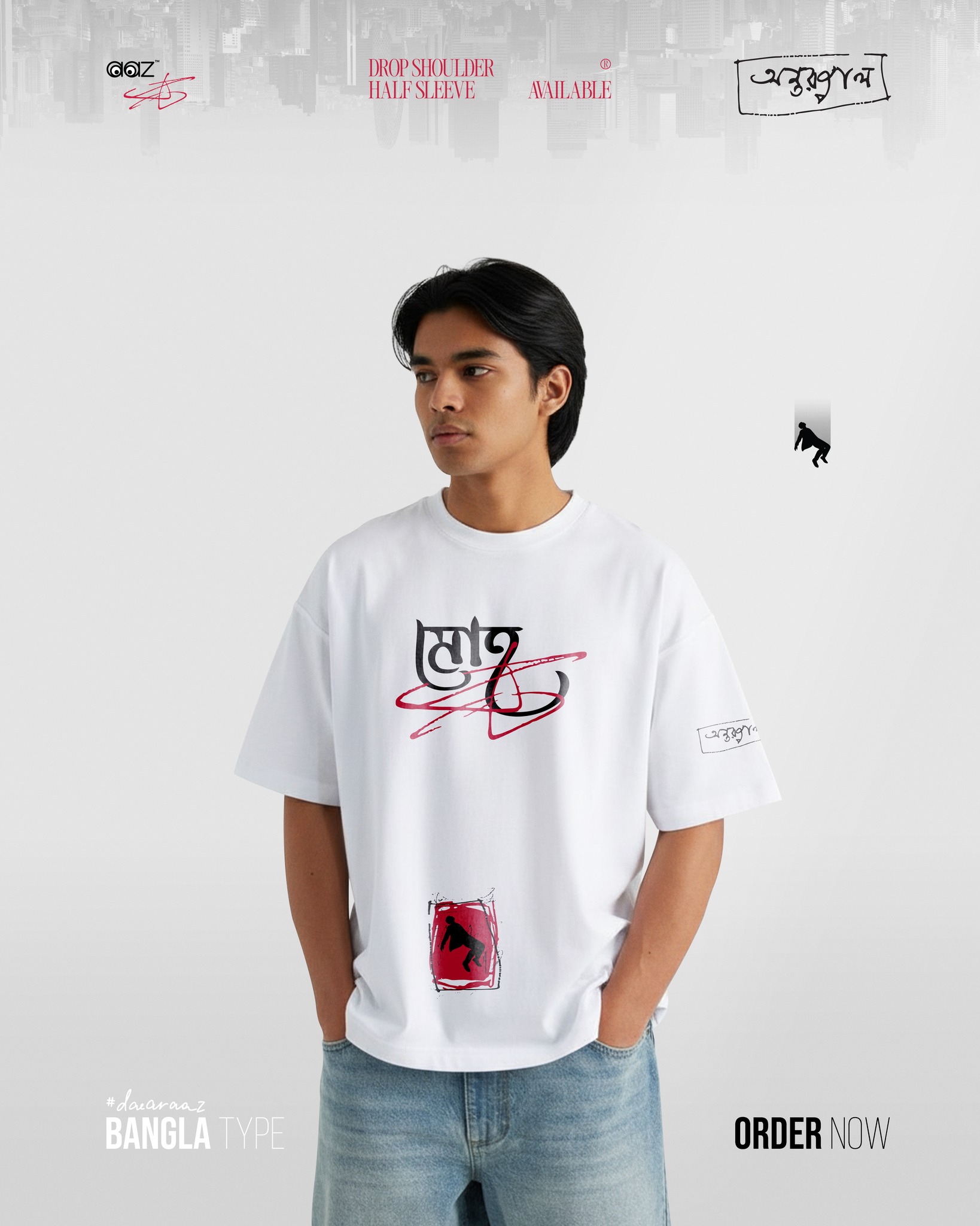 Antarjal T-Shirt - Premium Cotton - AAZ Bangladesh